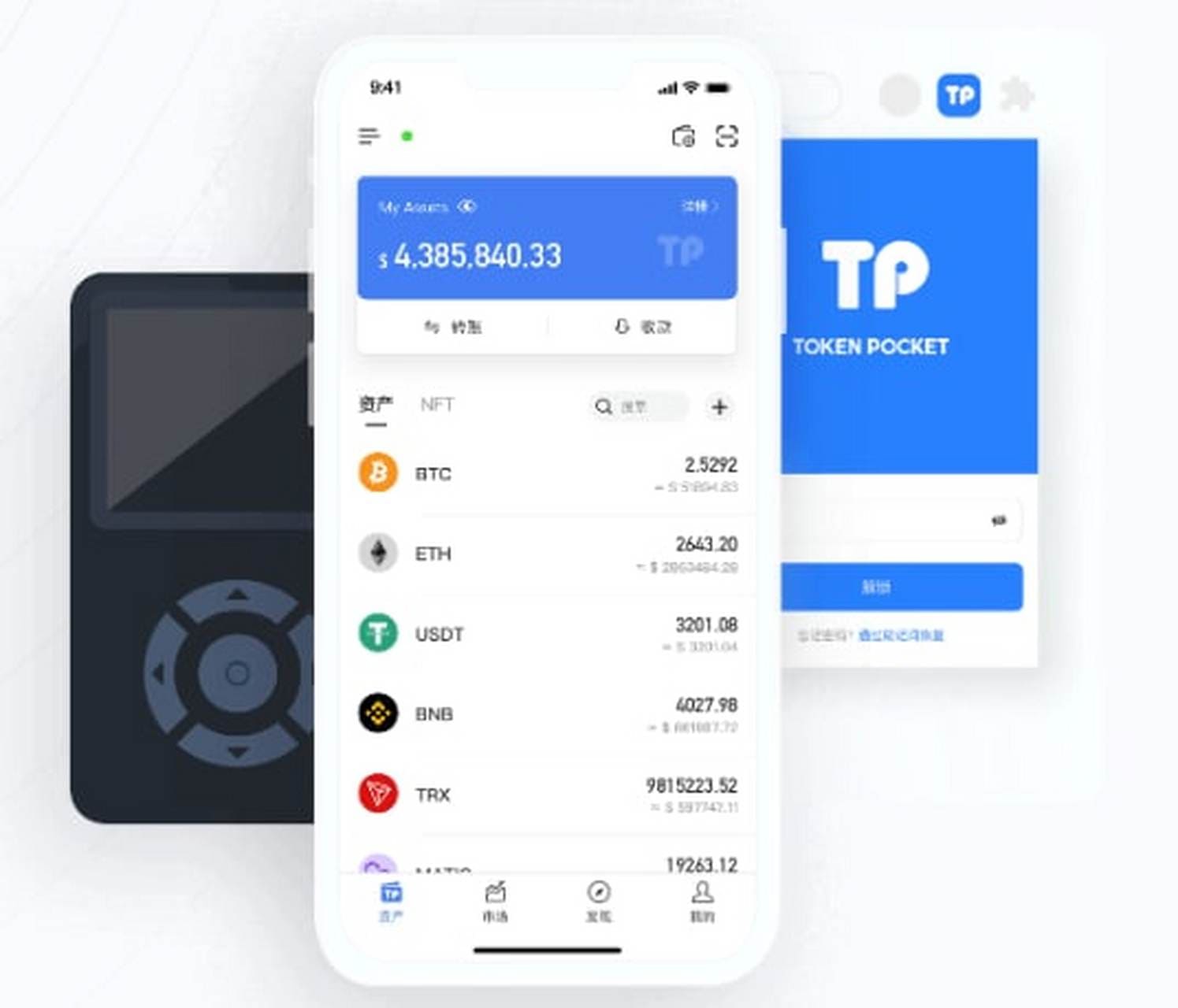 tokenpocket 冷热钱包