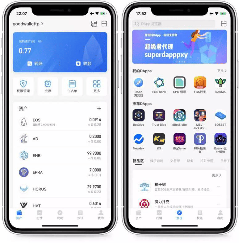 tokenpocket钱包苹果版下载链接